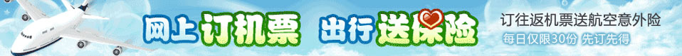 三（sān）亚特（tè）价机票
